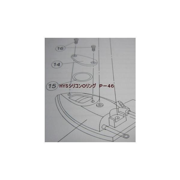 HYS-520 HYS-520P ナオモトアイロン用シリコンOリング P-46 直本工業