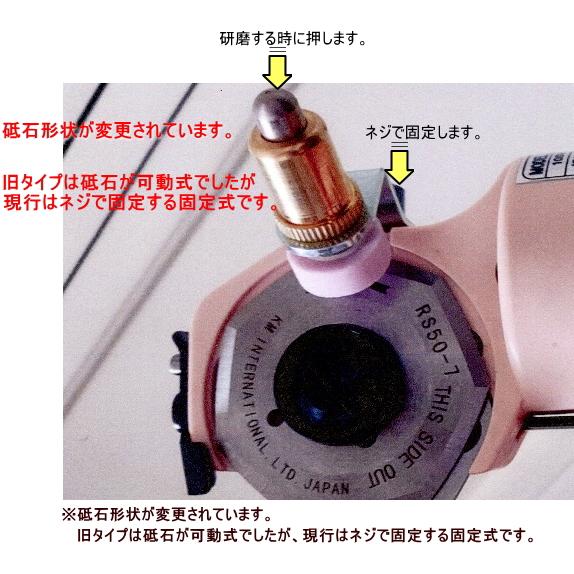 RS-50II ハンディカッター ケーエム クロス・ニット・布 裁断 KM RS-50