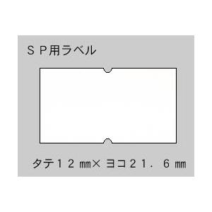 サトー SP ラベル 白無地 弱粘 10巻 宅配型フルフィルメント (SATO SP 