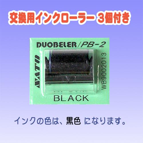 サトー DUOBELER220 ラベル 製造年月日 / 消費期限 強粘 100巻 インク３個付き (SATO 220-6 DUO220 PB-220 製造 消費 シール 玉 ハンドラベル デュオベラー220)の画像