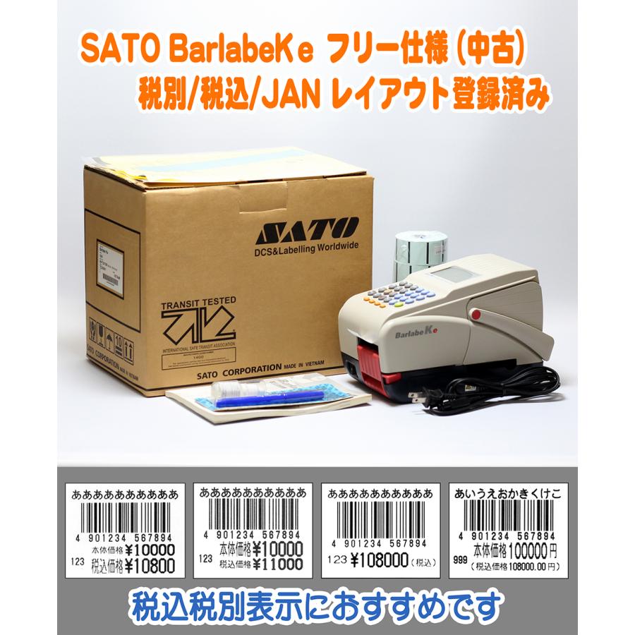 SATO Barlabe Ke フリー仕様 ラベルプリンター 中古 ラベル5巻 SATO Barlabe Ke フリー仕様 ラベルプリンター 中古 ラベル5巻