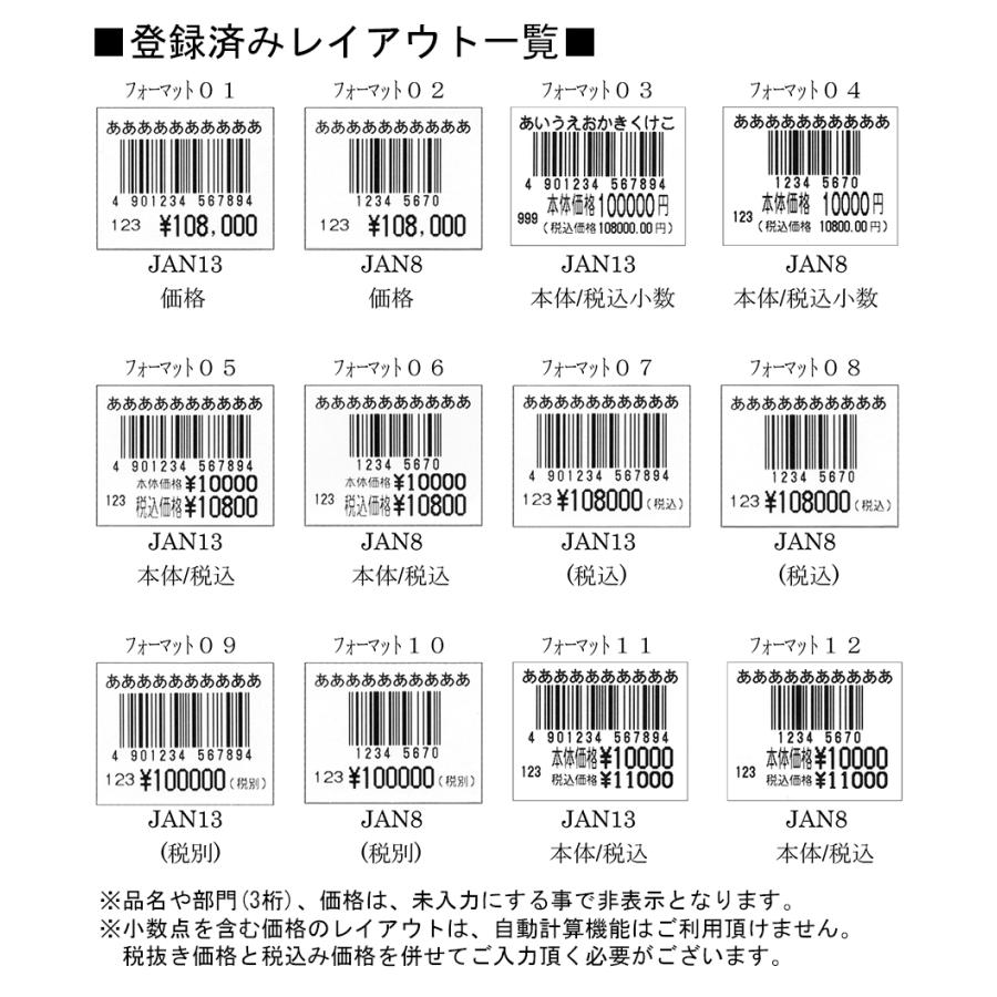 SATO Barlabe Ke フリー仕様 ラベルプリンター 中古 ラベル5巻付き