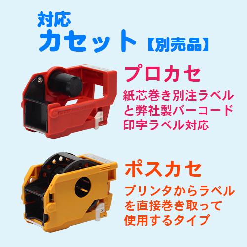 サトー シールラベラー ３３Ｗ 本体 (SATO・SEAL LABELER・33W・シール３３・シール３３Ｗ・WA4002001)｜okada-proshop｜03