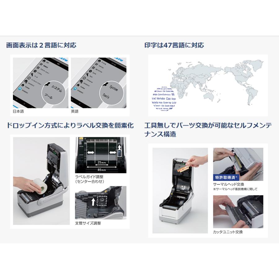 SATO ラベルプリンター FLEQV(フレキューブ) FX3-LX PLUS 標準 SATO ラベルプリンター FLEQV(フレキューブ) FX3-LX PLUS 標準