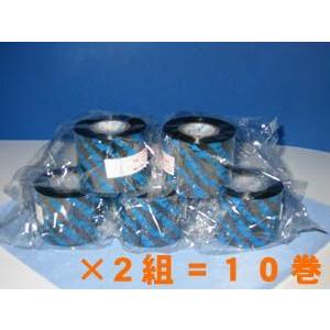サトー プリンター用 リボン T110T 45mm×240m 10巻 (SATO・カーボン・バートロニクス・WB1034962・旧：WB1020602)
