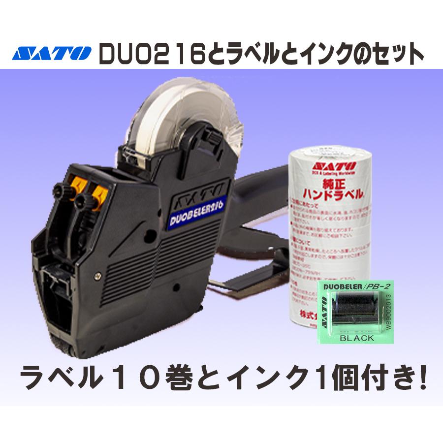 サトー DUOBELER216 ST10N-SB12N＆ラベル10巻＆インク1個のセット 
