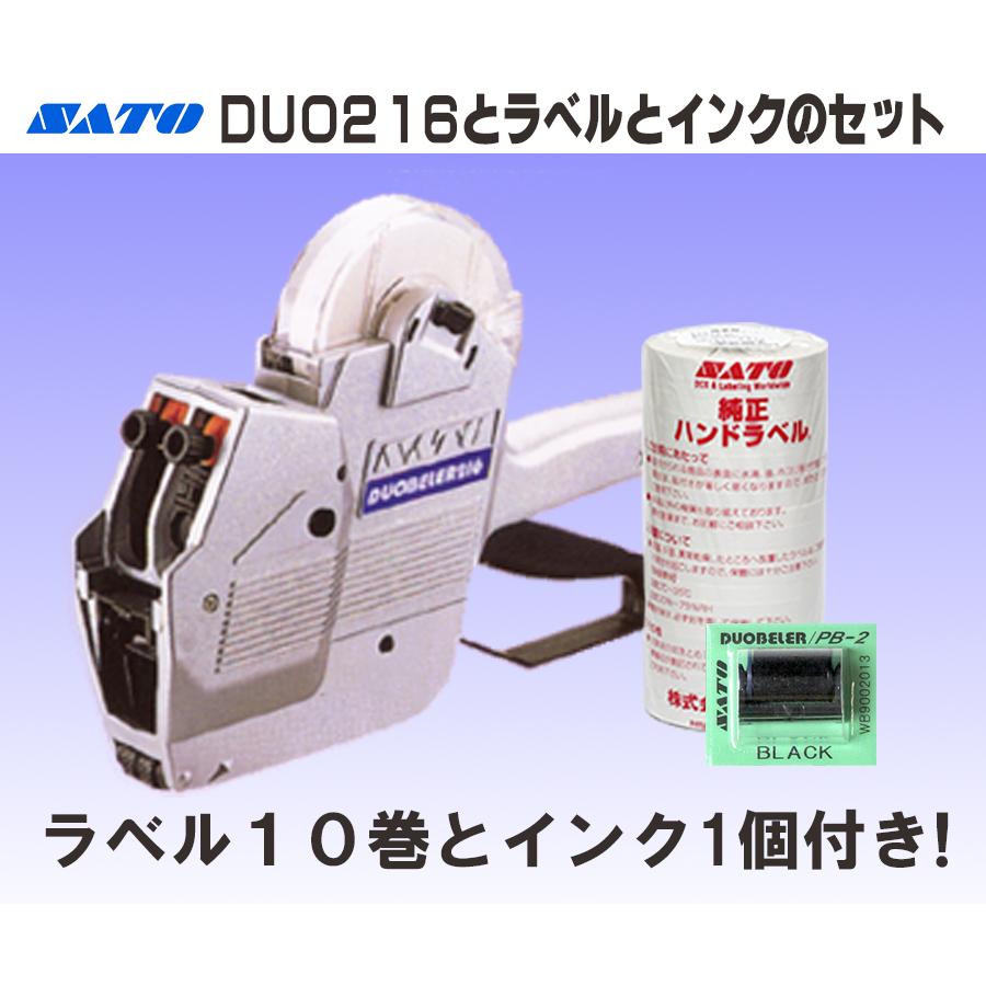 サトー DUOBELER216 ハンドラベラー 本体＆ラベル10巻＆インク1個の 