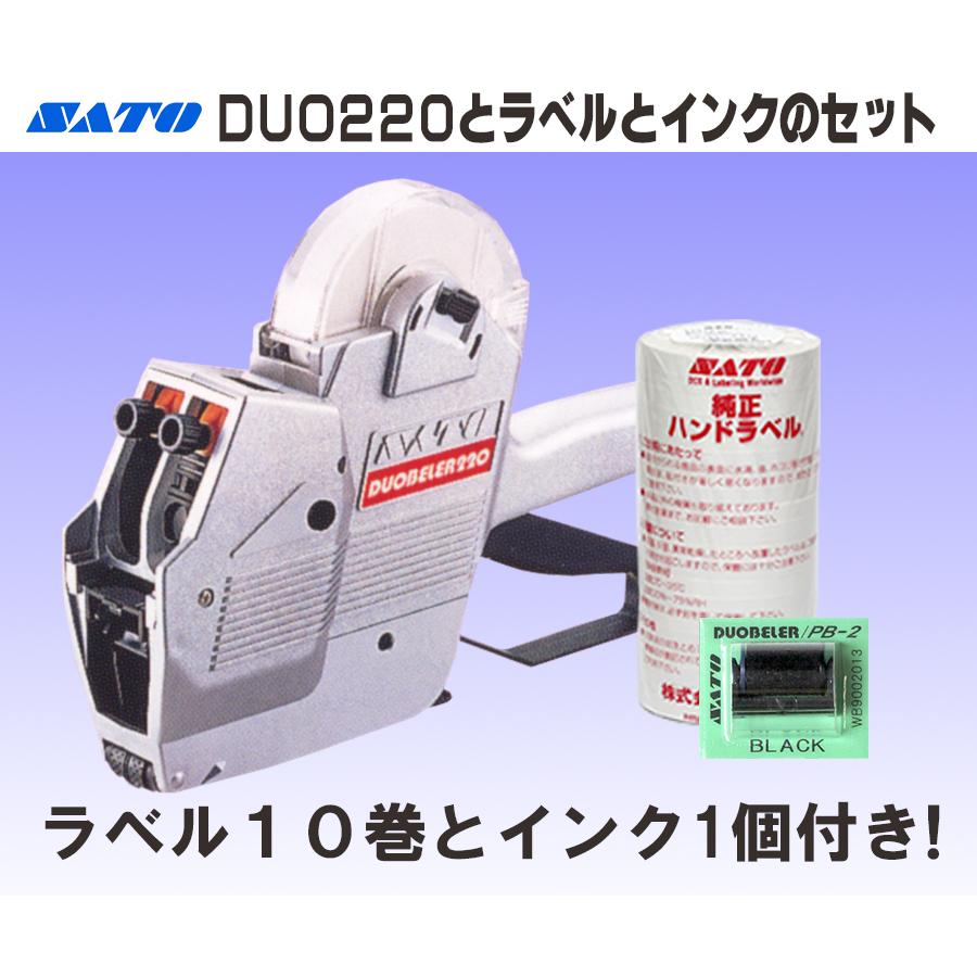 サトー DUOBELER220 ハンドラベラー LT15N-LB16N＆ラベル10巻＆インク1 