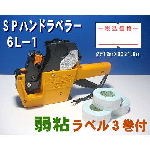 サトー SP ハンドラベラー 6L-1 1台 & 税込価格 ラベル 弱粘 3巻