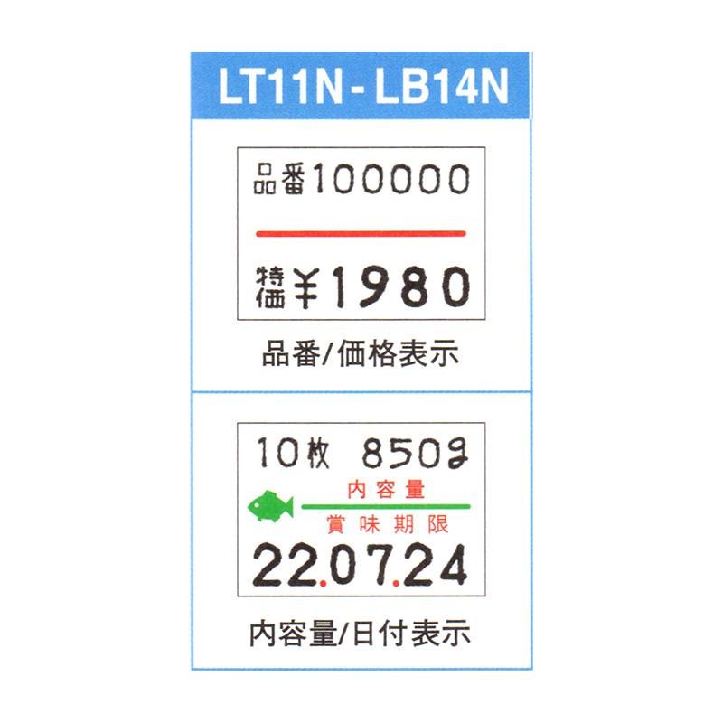 サトー DUOBELER220 ハンドラベラー LT11N-LB14N(上8桁/下6桁 サトー DUOBELER220 ハンドラベラー LT11N-LB14N(上8桁/下6桁