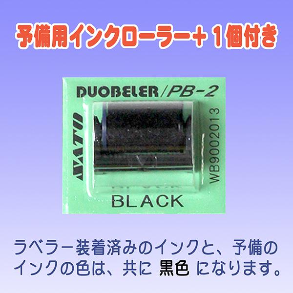 サトー DUOBELER220 ハンドラベラー LT11N-LB14N(上8桁/下6桁) 本体 (SATO・ラベラー・DUO220・デュオベラー220・PB-220 後継機)｜okada-proshop｜04