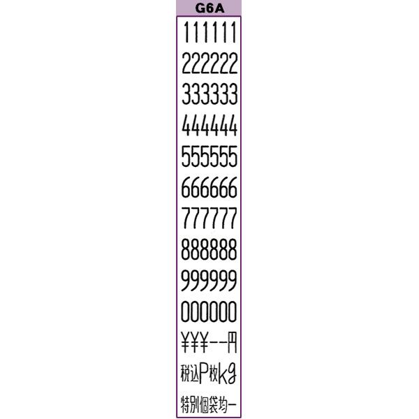 サトー DUOBELER220 ハンドラベラー G6A(G文字6桁) 本体 (SATO