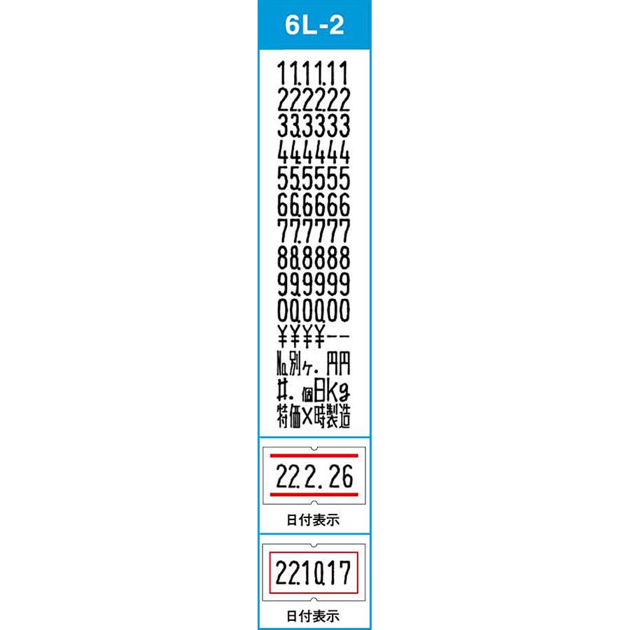 サトー SP ハンドラベラー 6L-2 本体 予備インクローラー1個付き