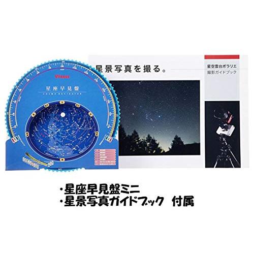 26【新品未使用】 Vixen ポータブル赤道儀 星空雲台ポラリエ(WT) ホワイト 355051 【NAN1197161811】(42992円)