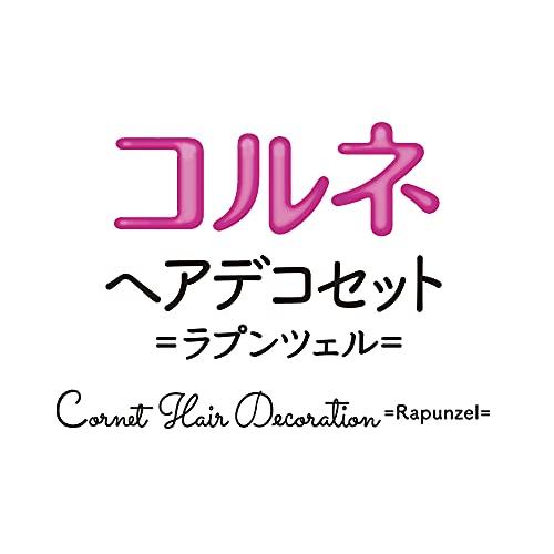 新入荷！ ずっと ぎゅっと レミン&ソラン コルネ ヘアデコセット =ラプンツェル= 【W2122720620】(12103円)