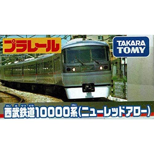 タカラトミー オリジナルプラレール 西武鉄道 10000系（ニューレッドアロー） オリジナルプラレール