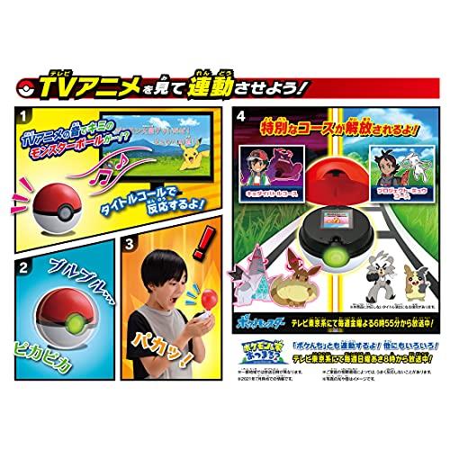 ポケットモンスター ガチッとゲットだぜモンスターボールゴー 