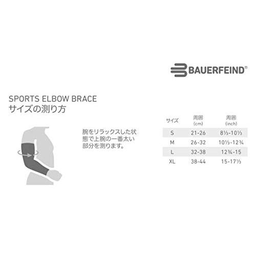Bauerfeind(バウアーファインド）SPORTS ELBOW BRACE 腕全体を包み込み肘の過伸展を防止、ひじ用ブレーススポーツシリーズ ELBOW バウアーファインド SPORTS のSPORTS BRACEは