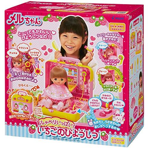 メルちゃん おしゃべりいっぱい いちごのびようしつ 