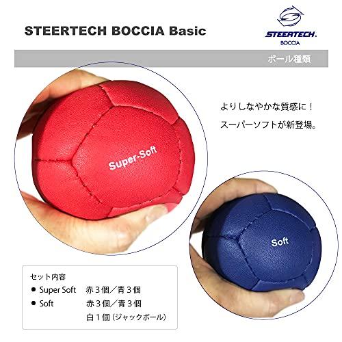【訳あり・新品】 ステアテック BASICボッチャセット (一社)レクレーションボッチャ協会公認球 ボールチューナー付属 【ZYX7202928217】(25867円)