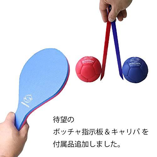 【訳あり・新品】 ステアテック BASICボッチャセット (一社)レクレーションボッチャ協会公認球 ボールチューナー付属 【ZYX7202928217】(25867円)