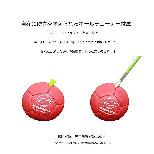 【訳あり・新品】 ステアテック BASICボッチャセット (一社)レクレーションボッチャ協会公認球 ボールチューナー付属 【ZYX7202928217】(25867円)