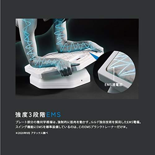 ⭐️完成品⭐️ アテックス ATEX ルルドスタイル EMS プランクトレーナー AX-FYL900wh 【J1823090906】(10395円)