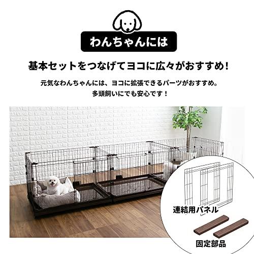 ブランド アイリスオーヤマ 犬 サークル 室内 コンビネーションサークル用上段 P-CS-930UV ウォールナット 【D2276268269】(12979円)
