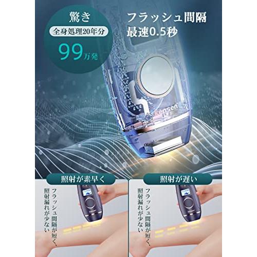 kensen 脱毛器 光美容器 光脱毛 IPL式 99万発照射 冷感脱毛 自動モード レベル5階段 光エステ メンズ 髭 家庭用 クール vio 脱毛器単品