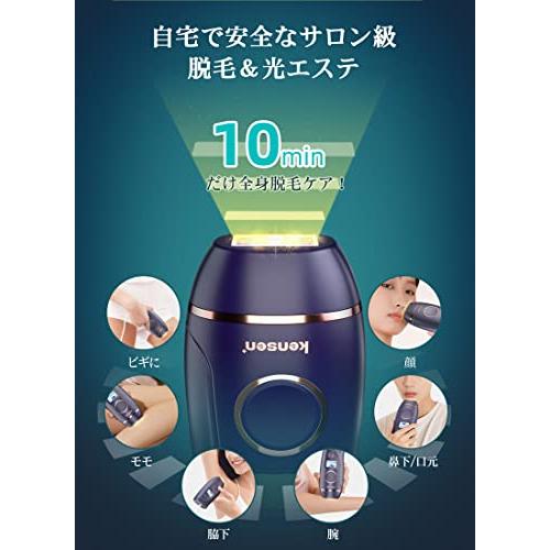 kensen 脱毛器 光美容器 光脱毛 IPL式 99万発照射 冷感脱毛 自動モード レベル5階段 光エステ メンズ 髭 家庭用 クール vio 脱毛器単品