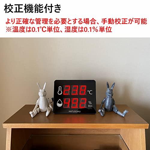HATUSOKU 業務用 大画面 デジタル温湿度計 温度計 湿度計 アラーム 校正機能 LED (絵文字表記) 絵文字表記