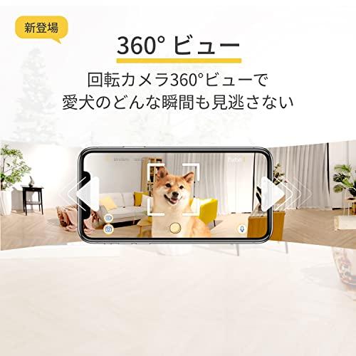新型Furbo ドッグカメラ - 360°ビュー｜ ファーボ ペットカメラ 犬 猫