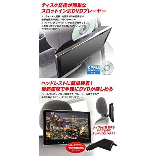 MAXWIN DVDプレーヤー 一体型 スロットイン 11.6インチ 車載 ヘッドレスト CPRM HDMI HRKIT1162 HRKIT1162 CPRM
