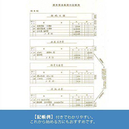アピカ 簡易帳簿 経費帳 B5縦型 AO4｜okada-sutoa｜04