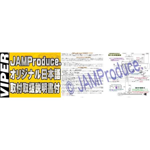 ボトムスス単品 viper330v バイパー３３０Ｖ 純正キーレス スマート