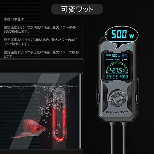 熱帯魚　サーモ　ヒーター Kaiyopop 水槽 ヒーター 熱帯魚 ヒーター 金魚 水槽 用