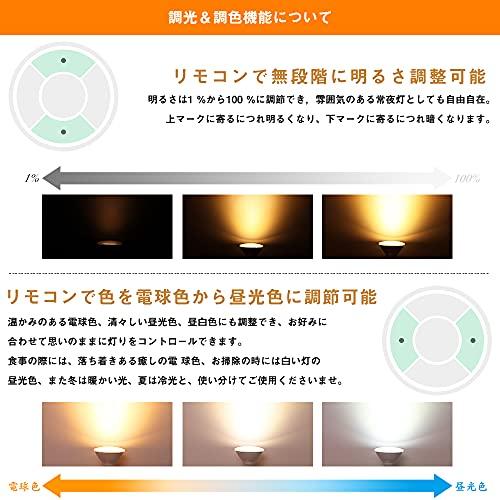 税込 共同照明 ４個セット LED電球 ビーム電球 120W形相当 調光 調色 リモコン付き GT-P-14WT-4B-Y ビームランプ E26 PA