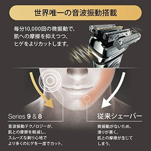 除菌洗浄器付き ブラウン シリーズ9 メンズ電気シェーバー 5カットシステム 洗浄器付 水洗い/お風呂剃り可 9360cc-V 9360cc