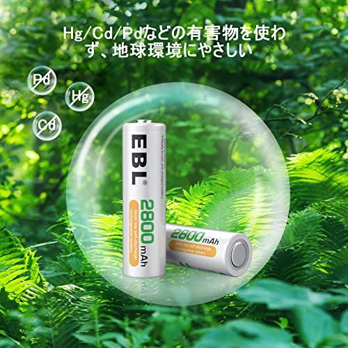 最高の品質の EBL 単三電池 充電式 8本入り 充電池 単3 2800mAh