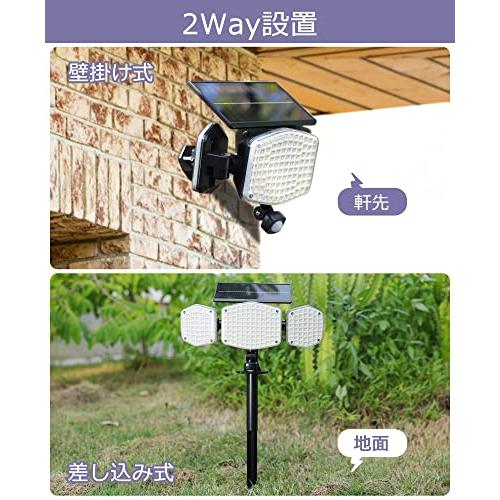 ソーラーライト　屋外　防水　センサーライト　2Way　埋め込み・壁掛け　208LED　3面発光　2200mAh大容量　高輝度　ガーデンライト　明