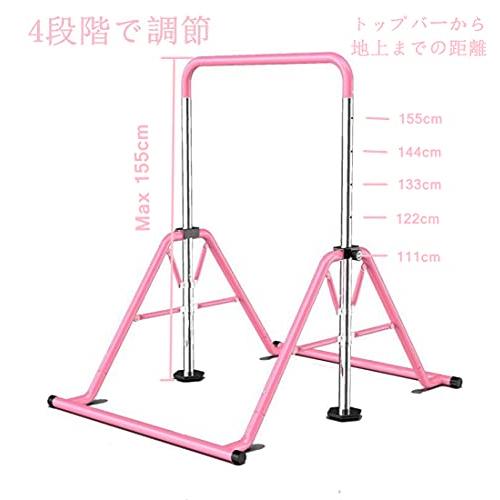 ローボード 強化型 鉄棒 子ども用 室内 屋外用 耐荷重 100kg 子供 逆上がり 折りたたみ式 ブランコ付き 4段階調節可 ST安全認証 (ピンク 1点 【1930087749】(11006円)