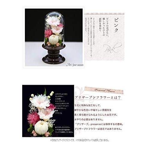 アートフォーシーズン 仏花 ●（茶系）ミニ輪菊glass 対デザイン２個SETピンク プリザーブドフラワー アートフォーシーズン 初七日