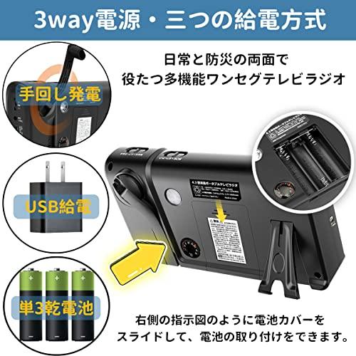 動作確認 「2022年 多機能ワンセグテレビラジオ 録画機能付き 音楽・写真・動画再生可能 4.3インチ液晶テレビ FM/AMラジオ付き LEDライト・S 【J1782594108】(10165円)