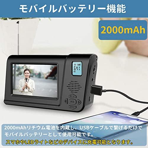 動作確認 「2022年 多機能ワンセグテレビラジオ 録画機能付き 音楽・写真・動画再生可能 4.3インチ液晶テレビ FM/AMラジオ付き LEDライト・S 【J1782594108】(10165円)