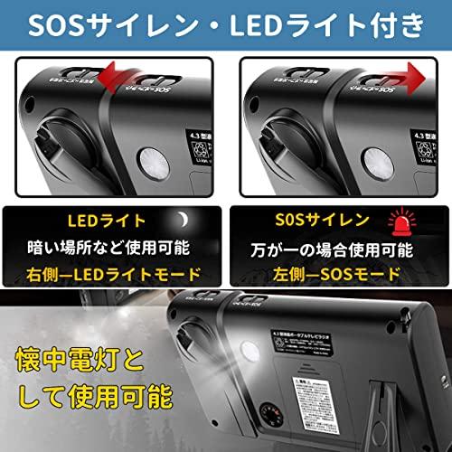 動作確認 「2022年 多機能ワンセグテレビラジオ 録画機能付き 音楽・写真・動画再生可能 4.3インチ液晶テレビ FM/AMラジオ付き LEDライト・S 【J1782594108】(10165円)