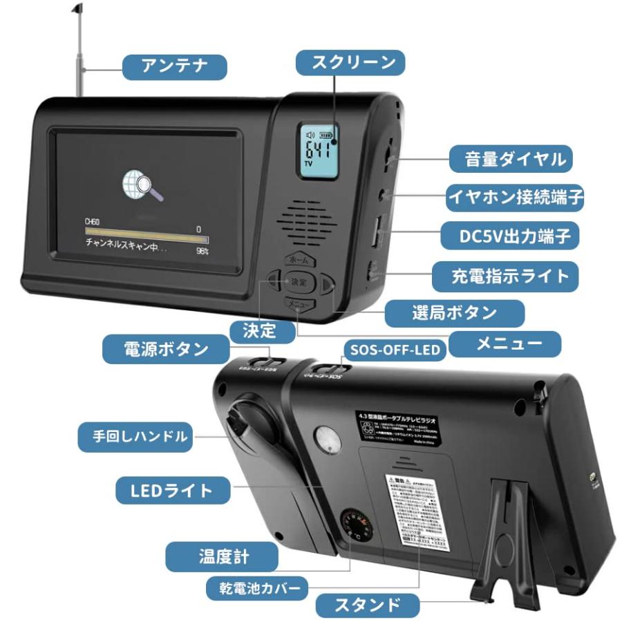 動作確認 「2022年 多機能ワンセグテレビラジオ 録画機能付き 音楽・写真・動画再生可能 4.3インチ液晶テレビ FM/AMラジオ付き LEDライト・S 【J1782594108】(10165円)