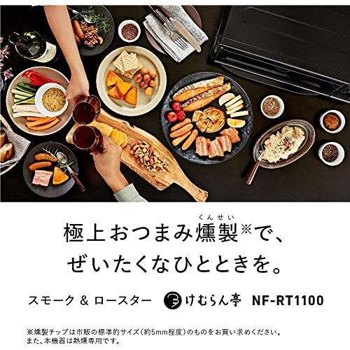 【通常品】 パナソニック 燻製器 魚焼きグリル フィッシュロースター 焼き芋 けむらん亭 ブラック NF-RT1100-K 【VQL1024861473】(36805円)