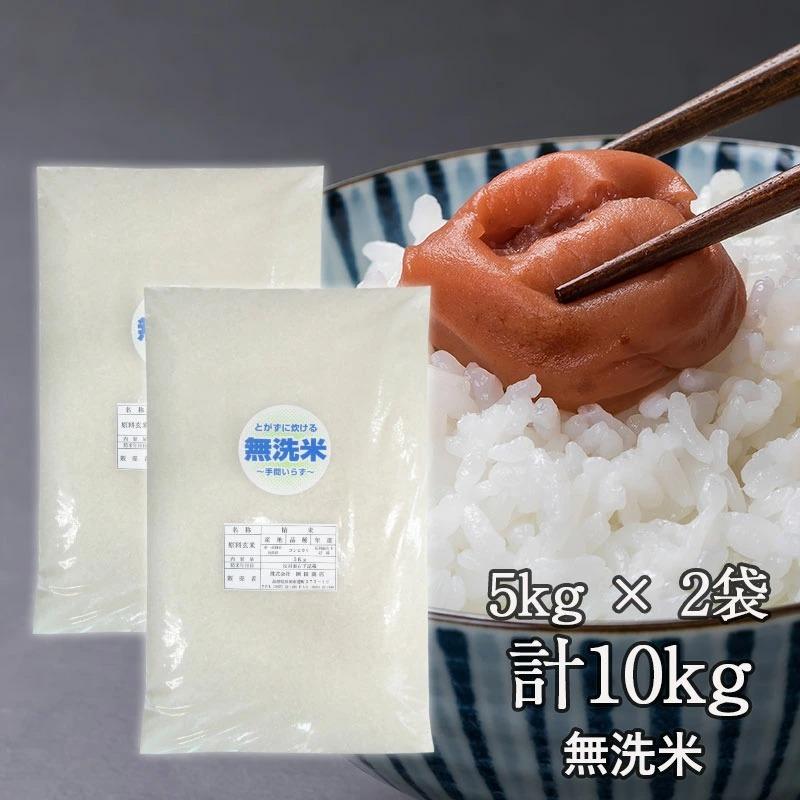 令和4年産新米業務米 島根県産コシヒカリ 無洗米 5kg×2袋 10kg 米 業務用 お米 業務用米 レビューを書けば送料当店負担 令和4年産新米業務米 島根県産コシヒカリ 無洗米 5kg×2袋 10kg 米 業務用 お米 業務用米 レビューを書けば送料当店負担