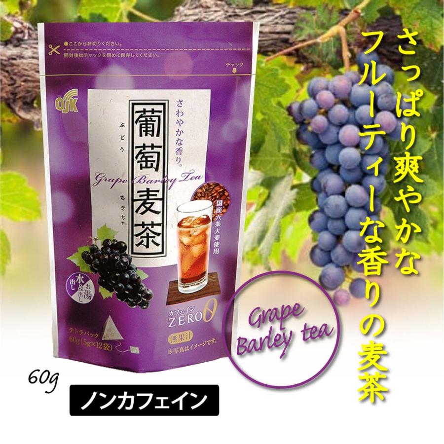 小谷穀粉 OSK 葡萄 麦茶 テトラパック 12袋 : 創業大正七年 お茶の岡田