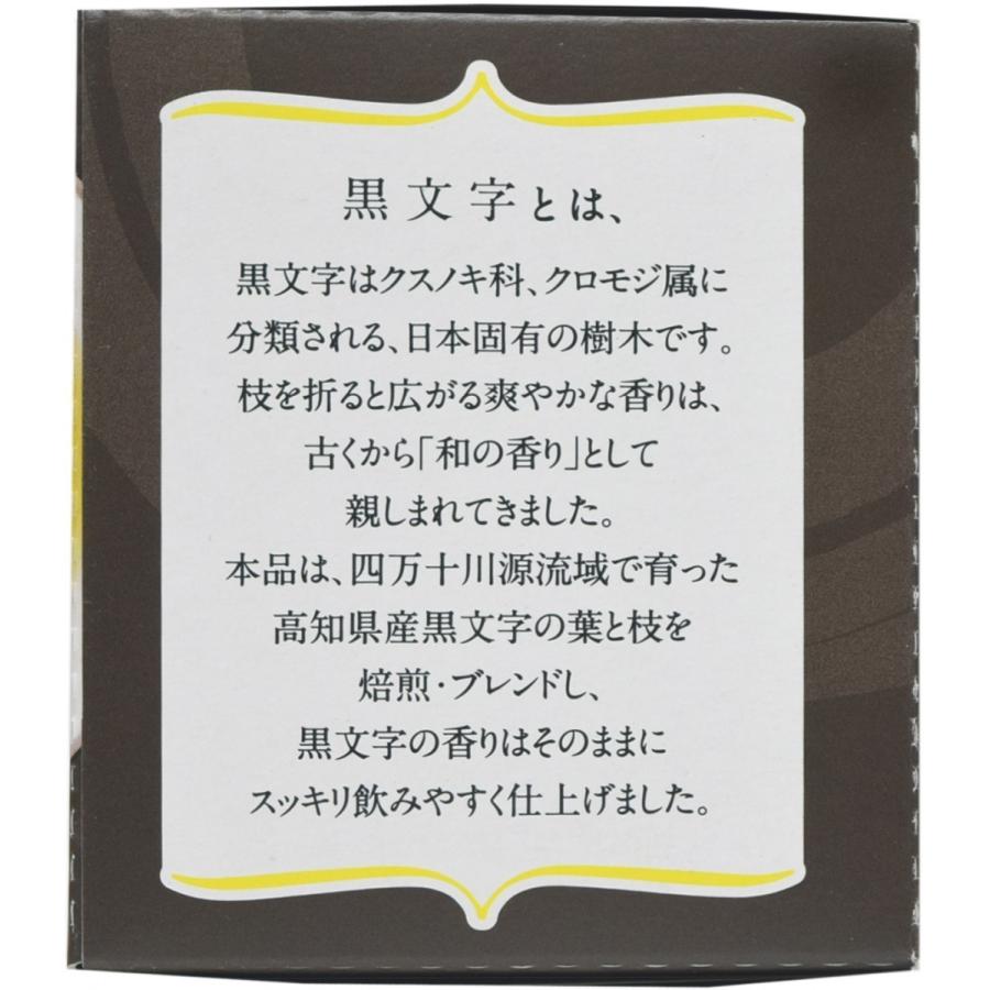小谷穀粉 OSK 高知県産 土佐の黒文字茶 ティーバック 20P（1.2g×20